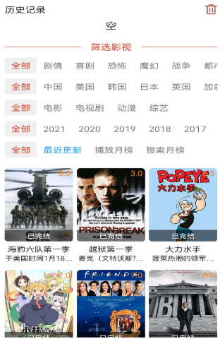 最全无删减的美剧app有哪些 可以看无删减美剧的APP排行榜截图