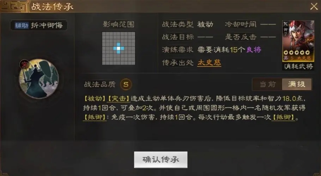 三國(guó)志戰(zhàn)棋版技能怎么用 三國(guó)志戰(zhàn)棋版技能介紹一覽截圖