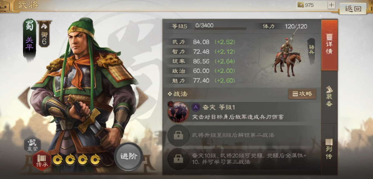 三国志战棋版紫将选谁 紫将选择推荐一览截图