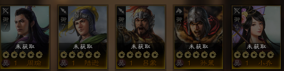 三国志战棋版PVP攻略 PVP阵容搭配推荐截图