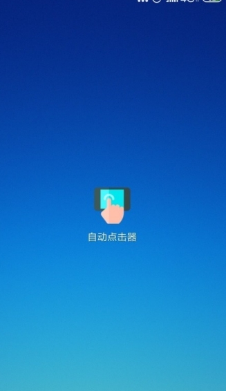 自动生成灵敏度app下载哪些好用 自动生成灵敏度app下载排行截图