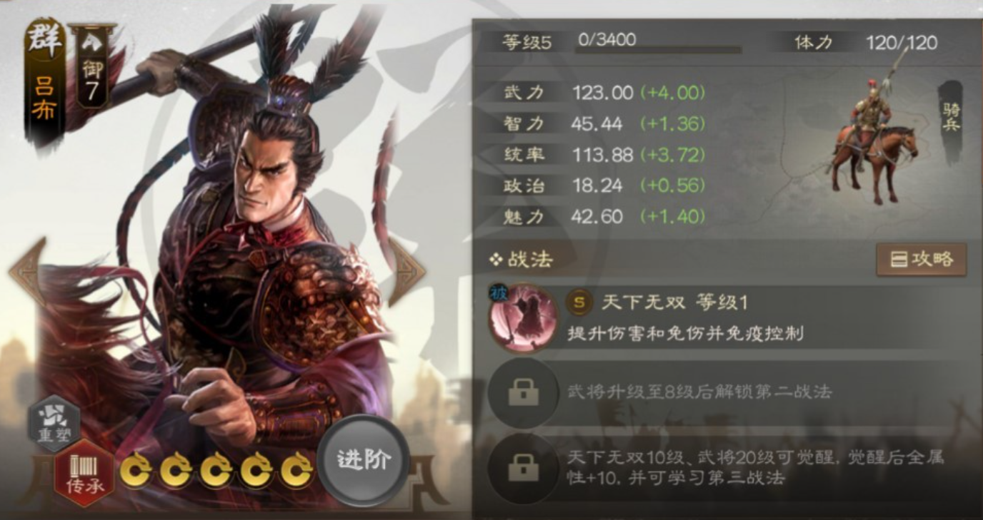 三国志战棋版群雄武将排名 三国志战棋版哪些群雄武将最强截图