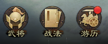 三国志战棋版武将升星攻略 三国志战棋版武将怎么升星截图