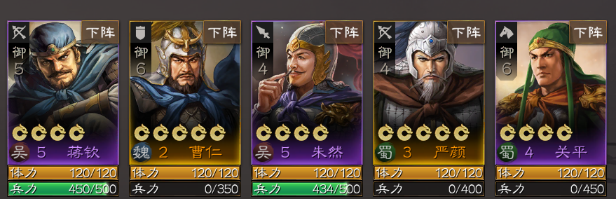 三國志戰(zhàn)棋版平民武將搭配攻略 三國志戰(zhàn)棋版平民武將怎么搭配截圖