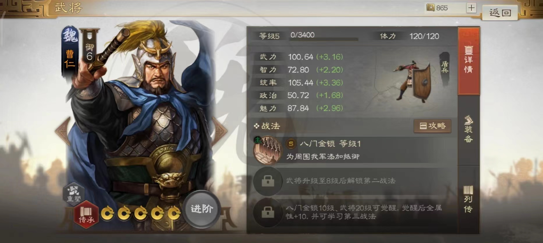 三國志戰(zhàn)棋版開荒陣容哪個好 三國志戰(zhàn)棋版開荒攻略分享截圖