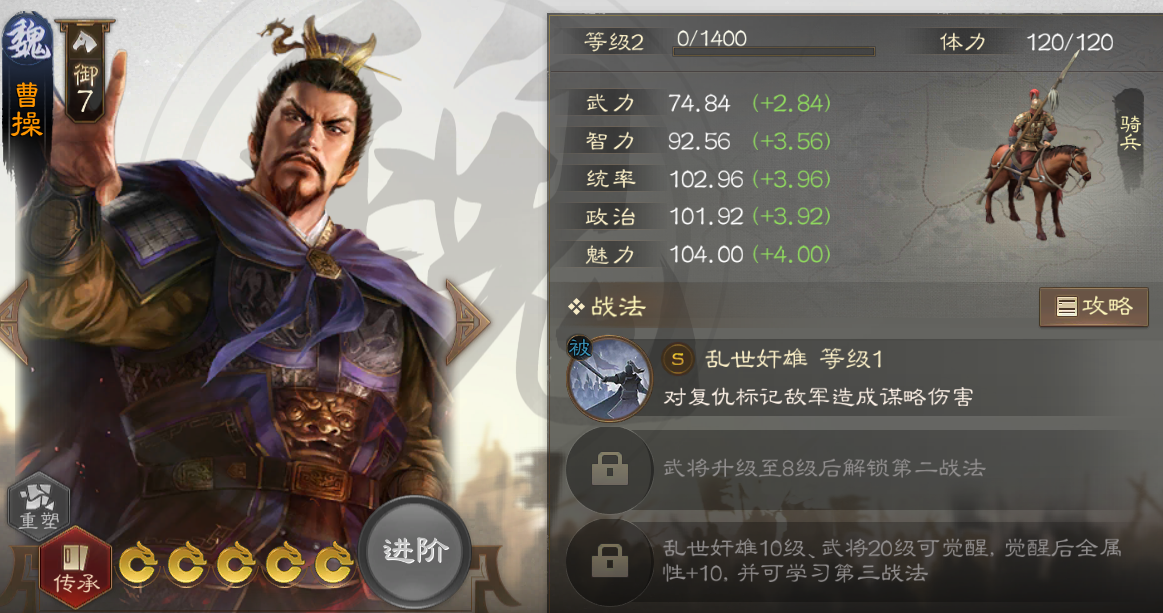 三國志戰(zhàn)棋版魏國武將排名 三國志戰(zhàn)棋版魏國哪些武將最強截圖