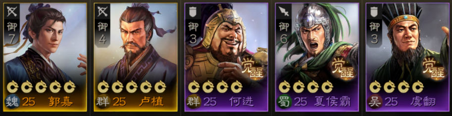 三國志戰(zhàn)棋版抽卡配將攻略 三國志戰(zhàn)棋版抽卡怎么配武將截圖