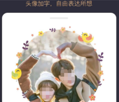 做头像软件下载哪个好 做头像软件app排行榜截图