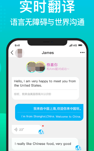 最火的社交软件排行榜 深受年轻人喜欢的社交软件有哪些截图