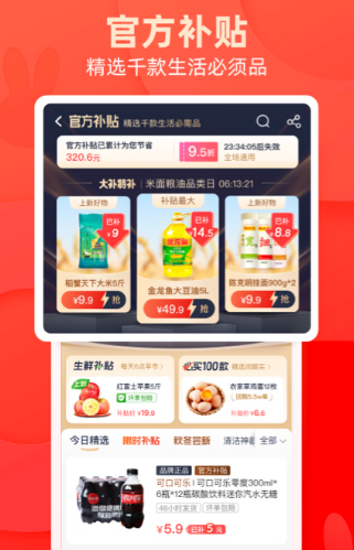 专门买周边的软件有哪些 专门买周边的软件排行榜推荐截图