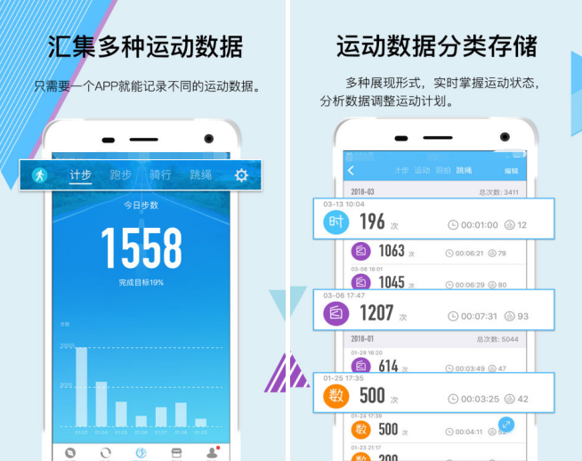 运动app下载推荐 人气高的运动软件下载排行截图