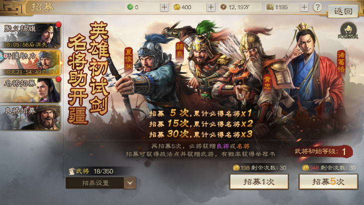 三国志战棋版开疆助力卡包介绍 开疆助力招募活动玩法分享截图