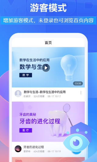 专注学习的软件有哪些 可以专注学习的软件排行榜截图