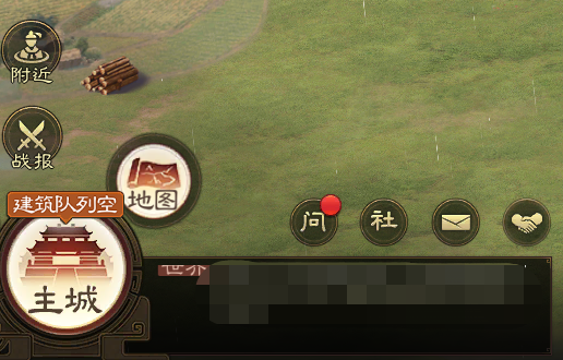 三國(guó)志戰(zhàn)棋版游戲主界面介紹 三國(guó)志戰(zhàn)棋版主界面功能一覽截圖
