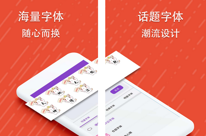 有什么字体大全免费使用软件下载 有哪些字体大全免费使用软件推荐截图