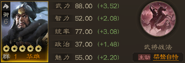 三國志戰(zhàn)棋版預(yù)約抽卡選誰好 三國志戰(zhàn)棋版預(yù)約抽卡武將推薦截圖