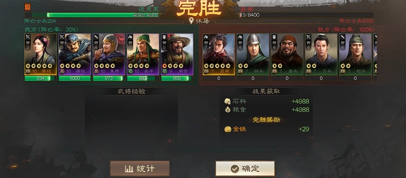 三国志战棋版演义1-2怎么打 三国志战棋版演义1-2打法讲解截图
