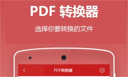 pdf转换成ppt免费软件推荐