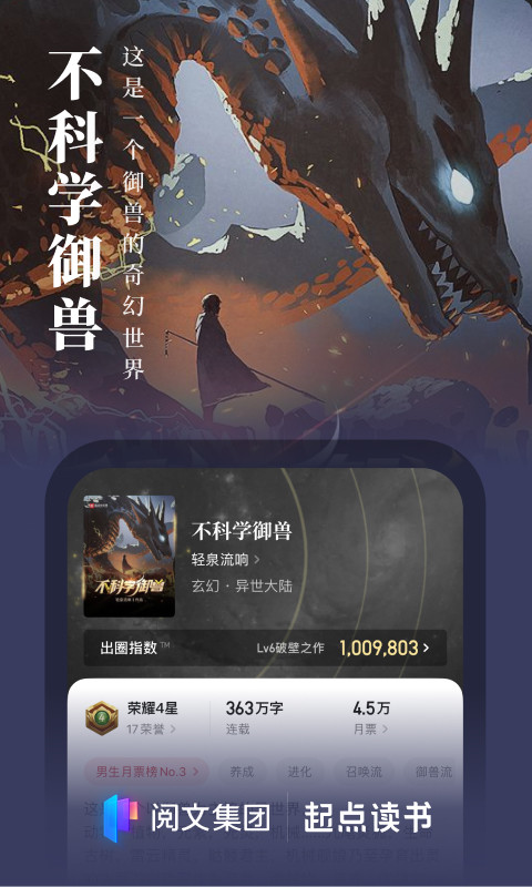 有什么看书软件是免费的 免费的看书软件一览截图
