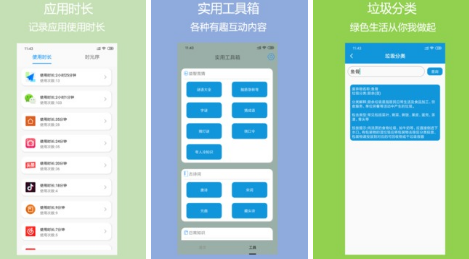 手机屏幕检测软件有哪些 好用的手机屏幕检测软件推荐截图