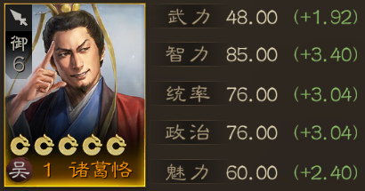 三國(guó)志戰(zhàn)棋版諸葛恪怎么玩 三國(guó)志戰(zhàn)棋版諸葛恪玩法講解截圖