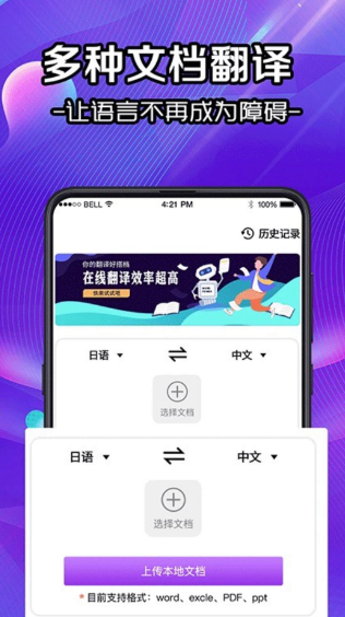 字体识别软件免费下载有哪些 字体识别app下载链接截图