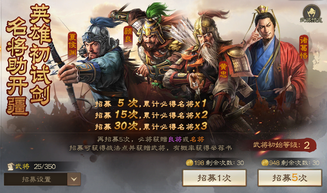 三国志战棋版新手卡包抽哪些好 三国志战棋版新手卡包武将推荐