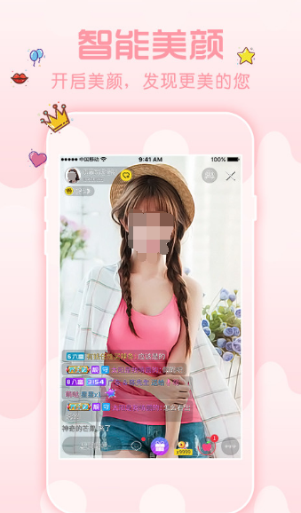 最开放直播app有哪些 高人气直播软件排行截图