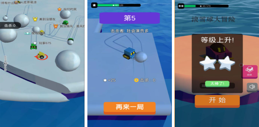 2023小球变大球的游戏合集