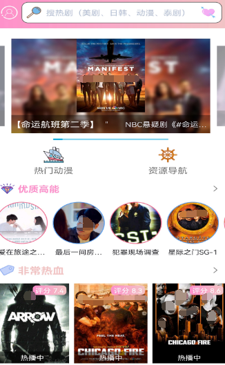 追番用什么软件好 好用的追番app下载推荐截图