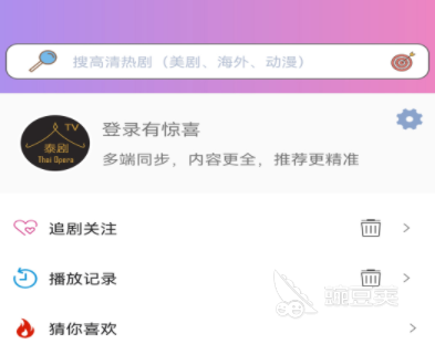 下什么軟件看電視劇全部免費 好用的看劇軟件推薦  
免費看電視劇軟件有哪些 好用的追劇APP推薦截圖