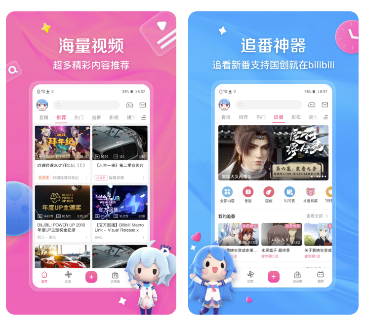 最全的影视软件哪一个好 可以免费追剧的软件分享截图