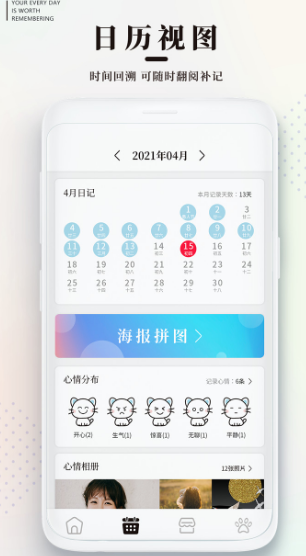 做手帐软件哪个好用免费 做手帐app下载链接截图