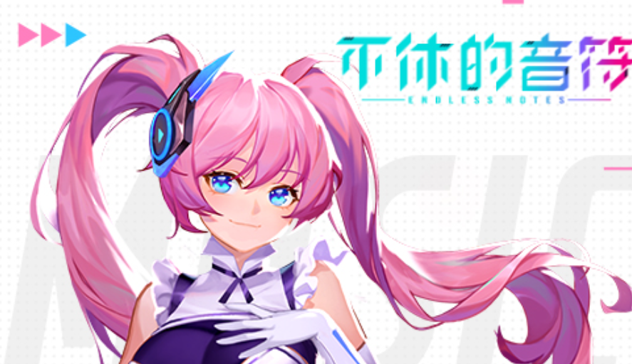有什么听音乐玩的游戏推荐一下 好玩的音乐节奏游戏大全2023截图