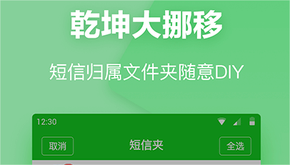 发短信的软件有哪些 盘点好用的发短信软件截图