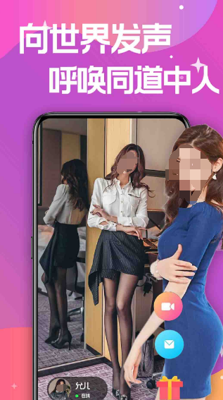 最新社交软件排行榜 高人气社交app下载推荐截图