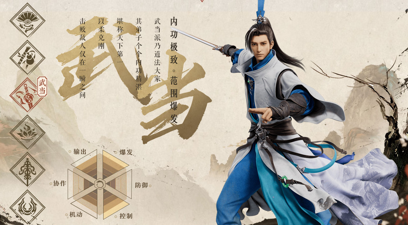 天龙八部2手游武当有位移么 天龙八部2手游武当技能介绍截图