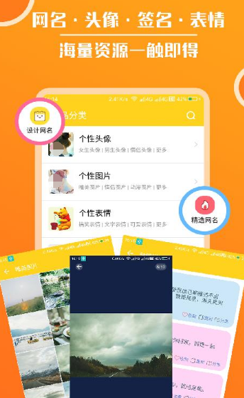 自制二次元头像的软件有哪些 高人气二次元头像制作app推荐截图