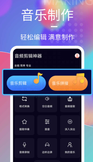 作曲大师音乐梦想家软件有哪些