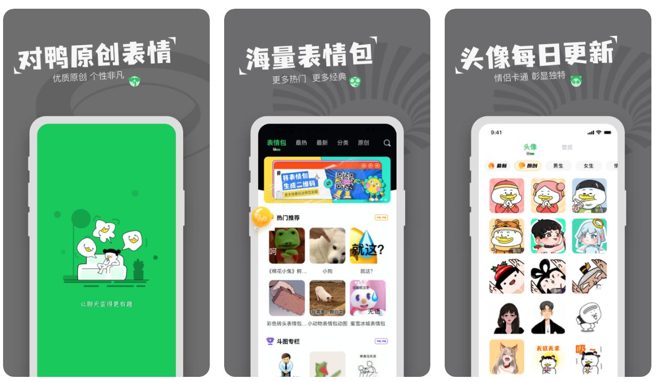 做表情包的軟件免費排行榜 熱門的表情包app精選