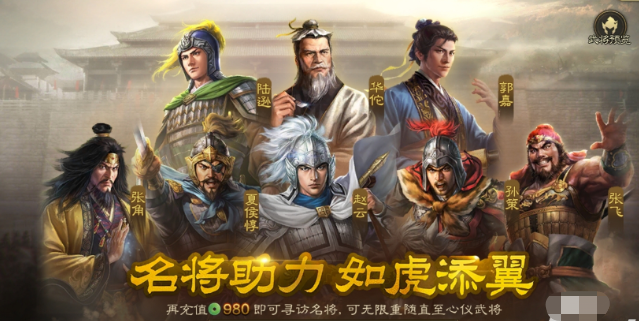 三国志战棋版名将助力怎么弄 名将助力玩法介绍截图