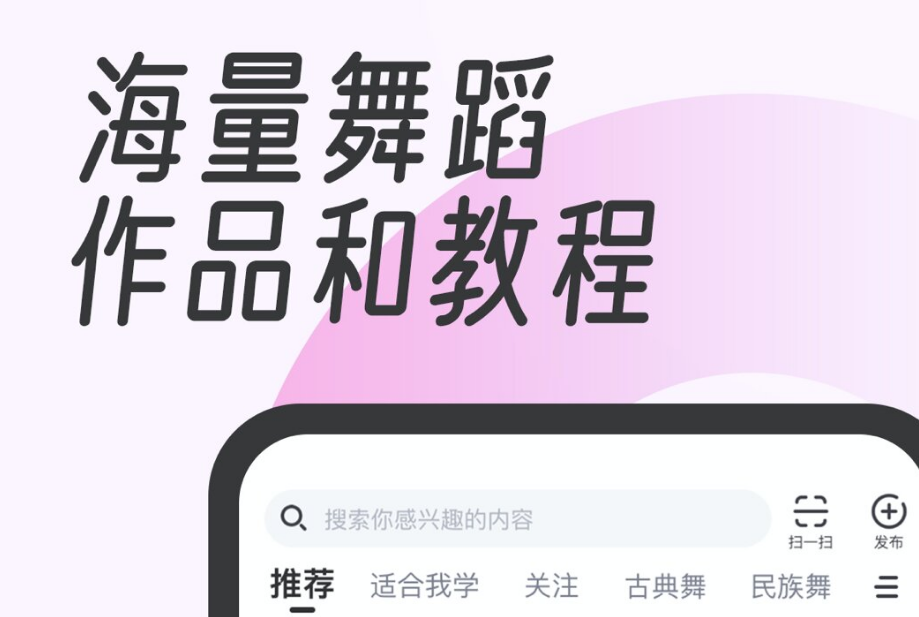 自学跳舞的最好软件有哪些 好用的跳舞app合集截图