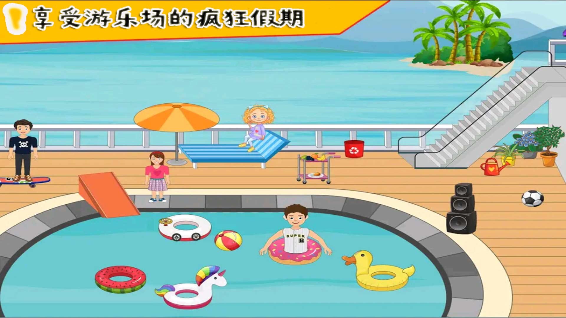 一个经营游乐场的游戏叫什么 2023热门经营游乐园手游盘点截图