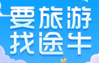 旅行哪个app好 好用的旅行APP推荐截图