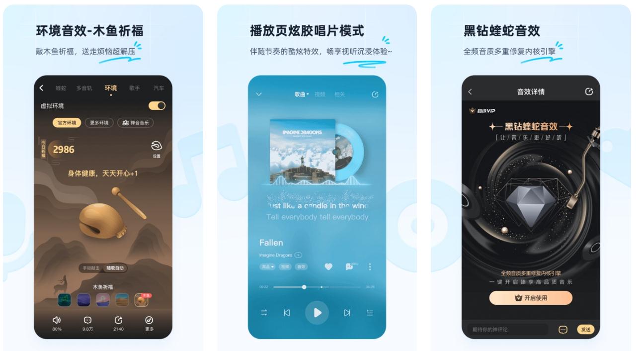 最全免费音乐app下载排行 热门的音乐app合集截图