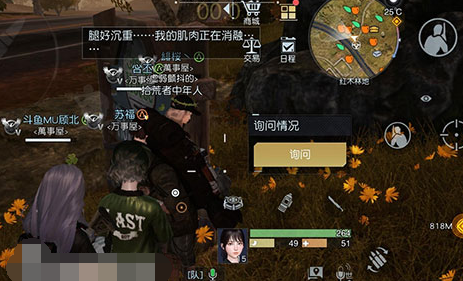 黎明觉醒藏宝图格林兄弟在哪里 藏宝图格林兄弟详细位置解析截图