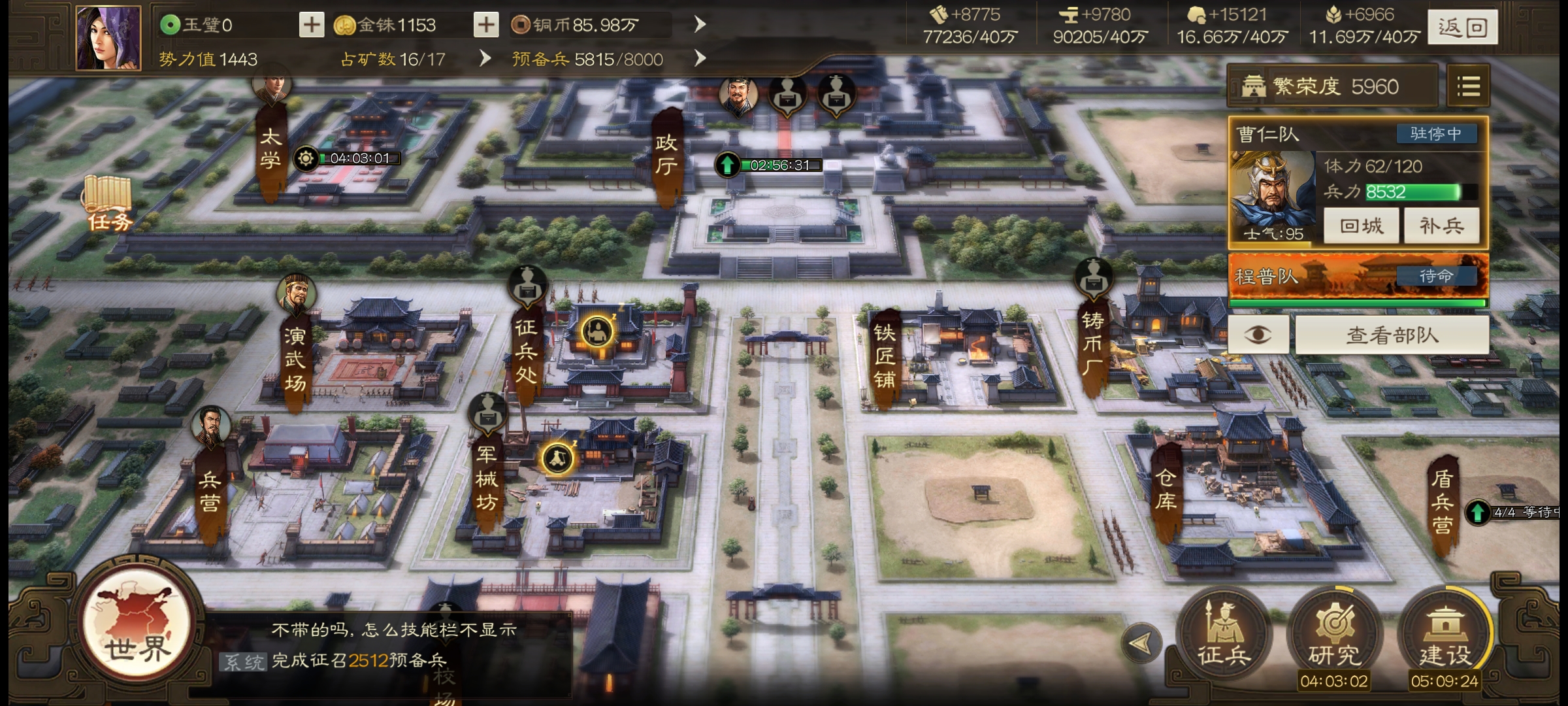 三国志战棋版潜身远祸战法攻略 潜身远祸战法解析截图