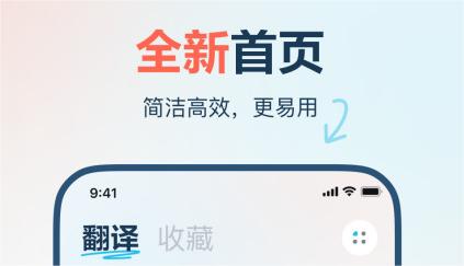 中文翻译英文的软件哪个好 中英互译app合集截图