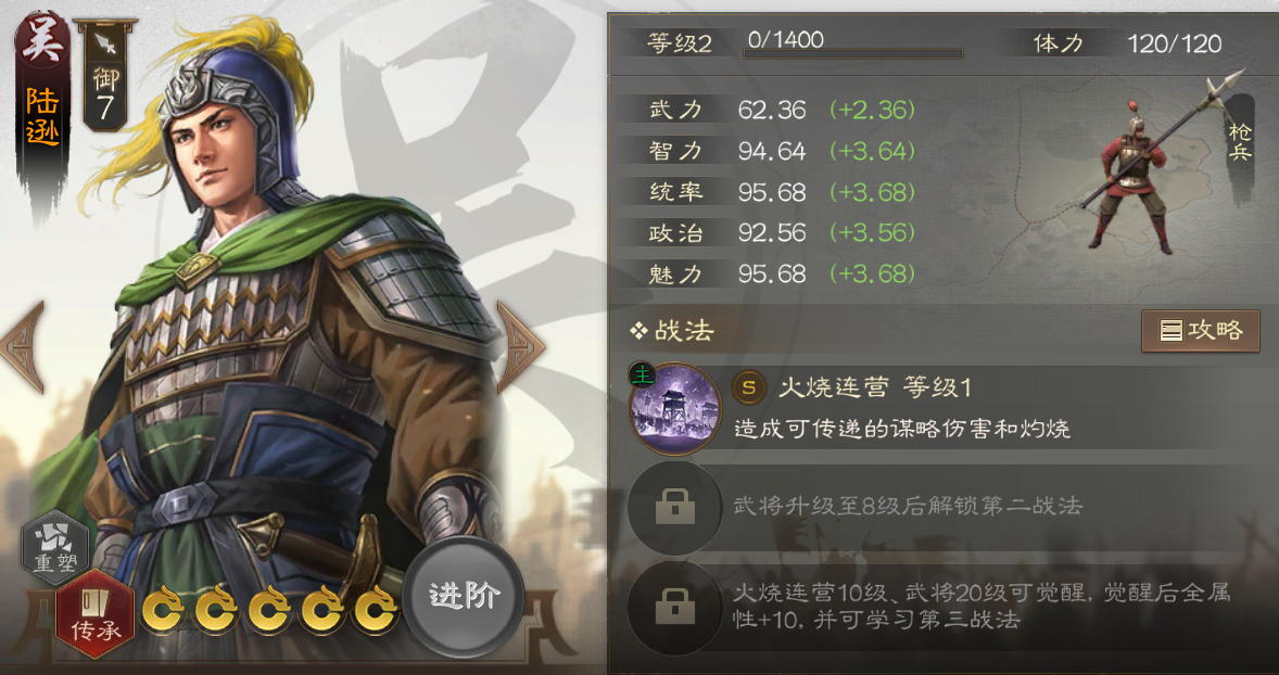 三国志战棋版名将助力选谁好 三国志战棋版名将助力武将选择推荐截图