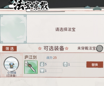 我的門派武器攻略大全 我的門派武器搭配推薦